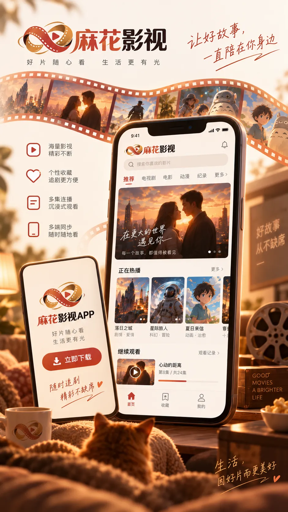 纪录片：用主题建立连续观看线索